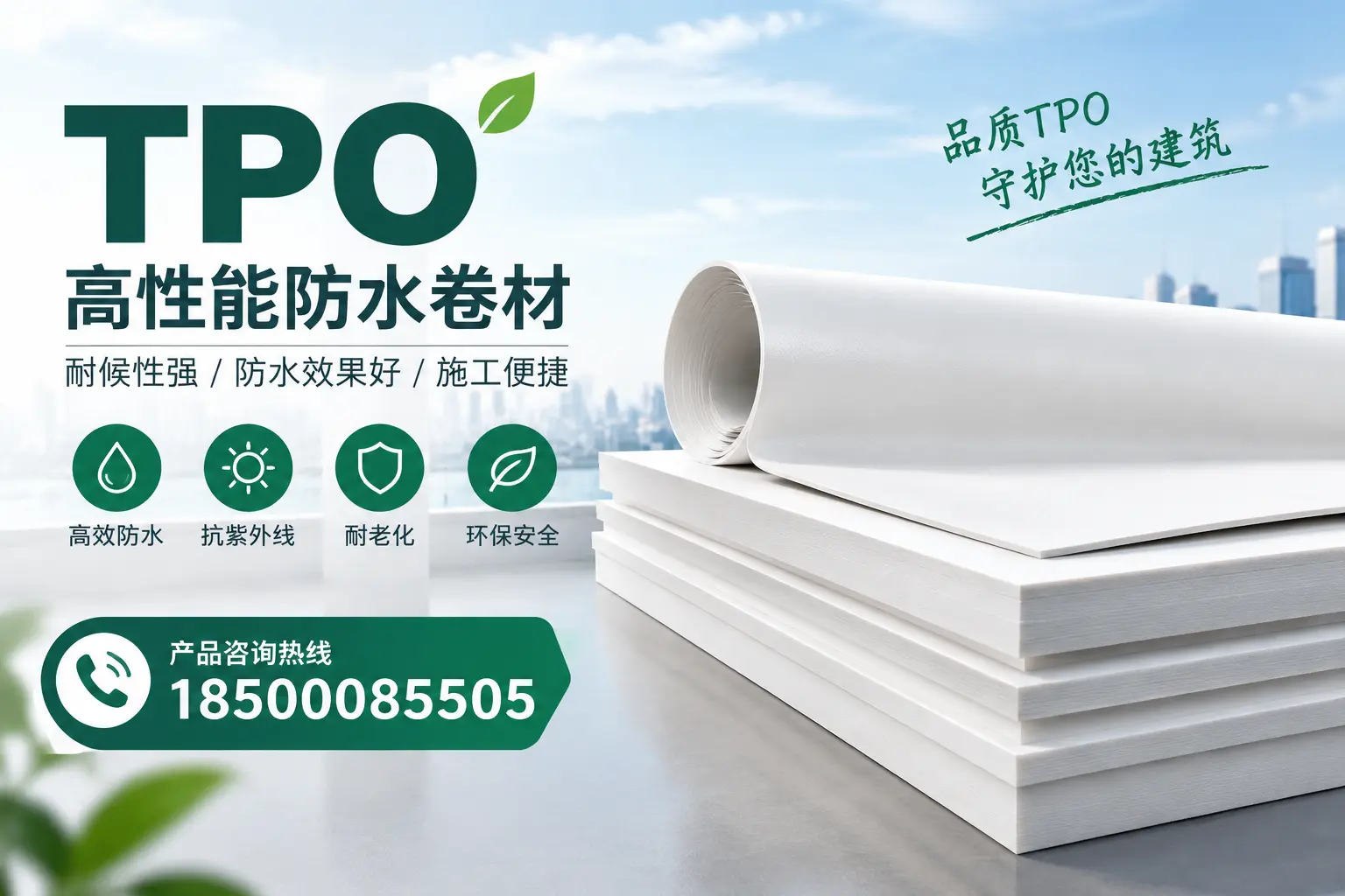 选择tpo材料时的注意事项，避免文山企业常见误区
